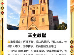 四川夹江必去景点大推荐！